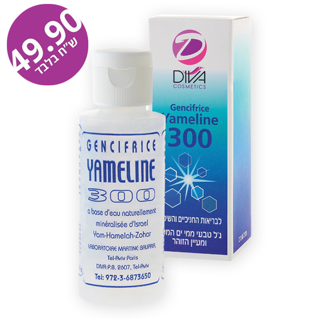 פתרון לדלקות חניכיים