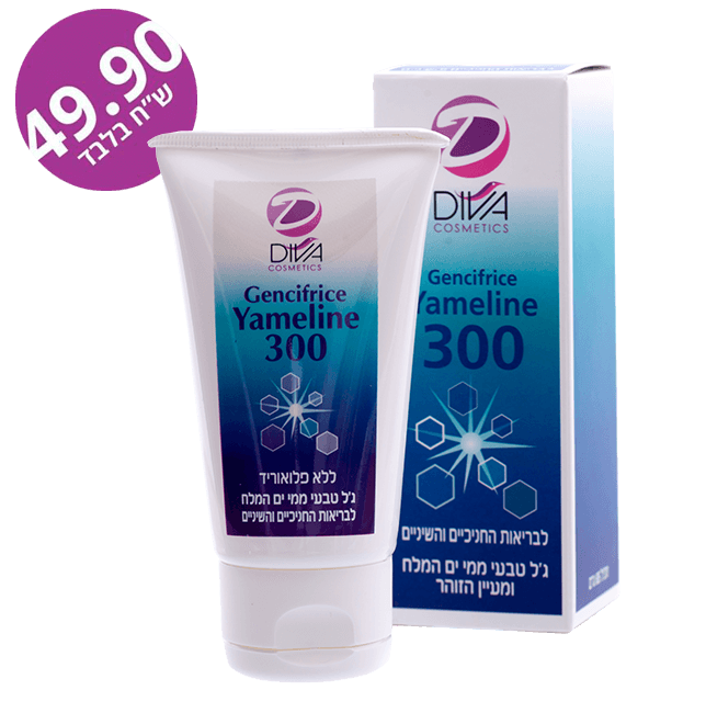 פתרון לדלקות חניכיים